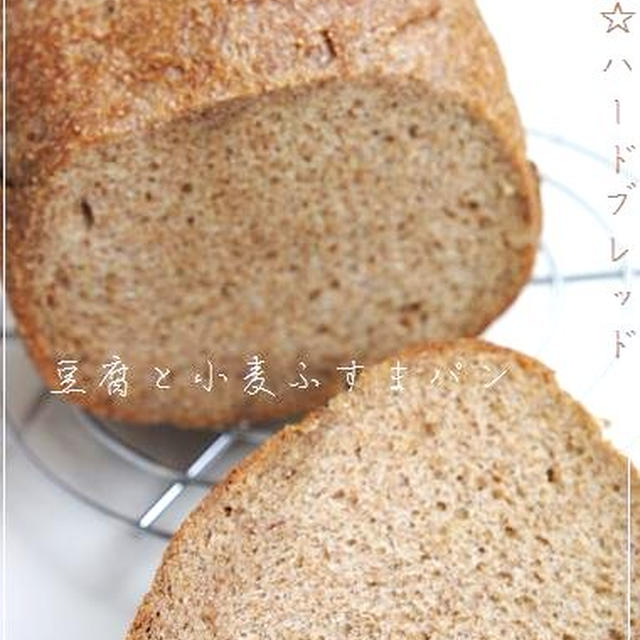 低糖質パン【豆腐ふすまパン】