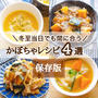 冬至におすすめ！当日でも間に合うかぼちゃレシピ♡#レンジで一発#簡単レシピ