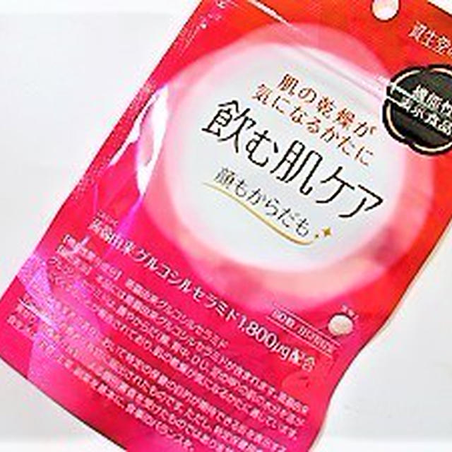 資生堂のサプリ提案♪肌のための機能性表示食品　「飲む肌ケア」＊＾＾＊