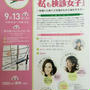 『今日から私も検診女子』！！(*^^*)