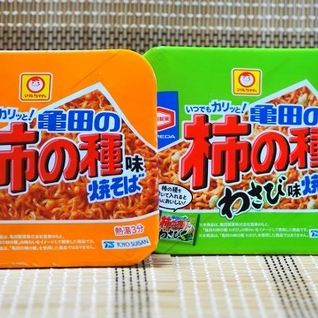 あの「亀田の柿の種」の焼きそば２種が新登場