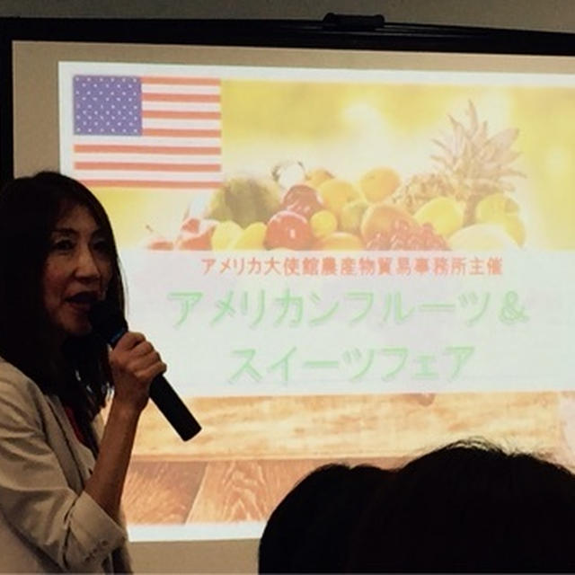 アメリカ産フルーツを使ったお取り寄せスイーツ試食会に参加してきました♪