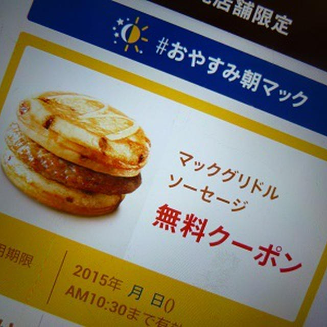 Twitter当選！