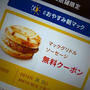 Twitter当選！