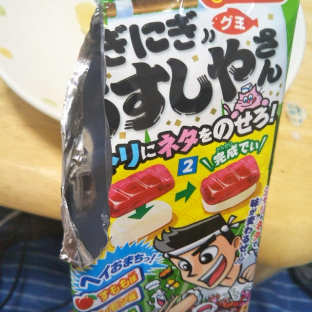 おやつ☆にぎにぎおすしやさん