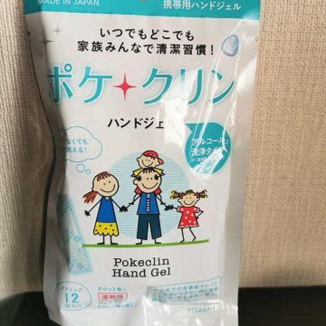 マツキヨで…