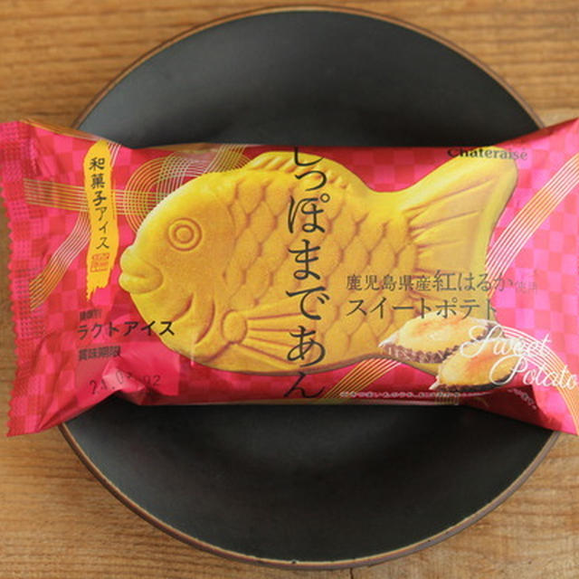 シャトレーゼの”しっぽまであん”スイートポテト