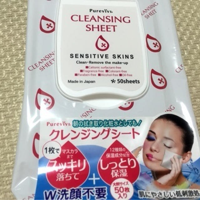 ピュアヴィヴィクレンジングシート　