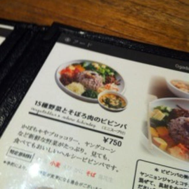 MARK ISで韓方茶　OGADA