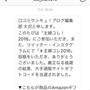 当選♡主婦コレ2016