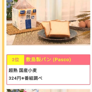 買ってみた、試してみた