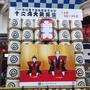 市川團十郎白猿襲名披露　十二月大歌舞伎
