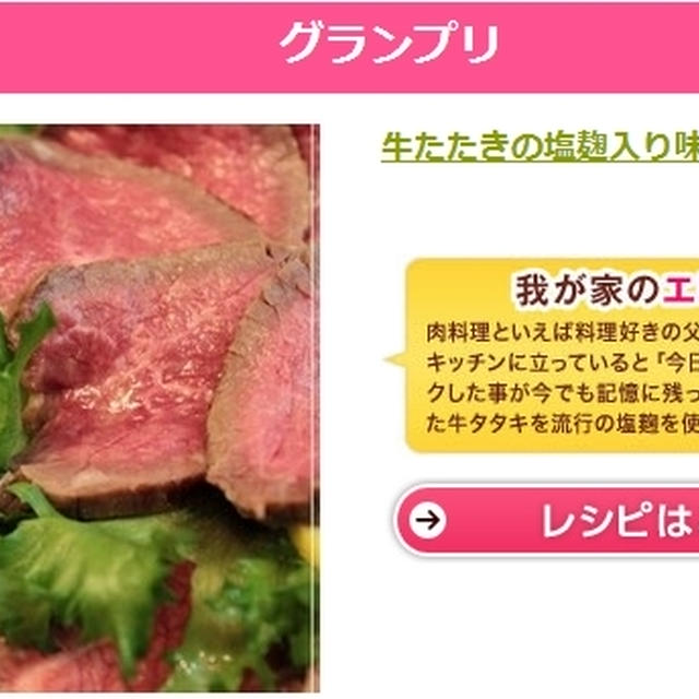 はなまるマーケット放送無事終了しました、応援ありがとうございました！