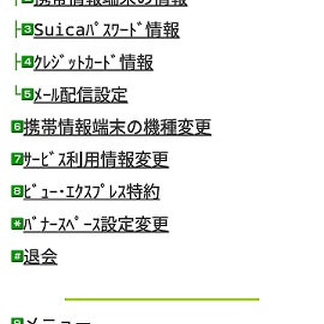 Androidでは使えたけれどiPhoneでは使えない電子マネーたち