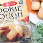 本格的な手作りお菓子を”大量生産”！【業務スーパー】リッチバタークッキー生地はコスパ抜群でアレン
