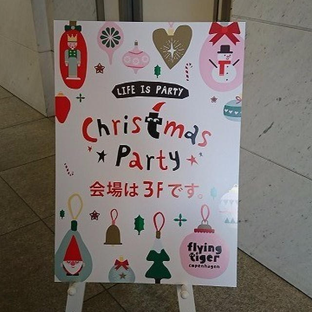 フライングタイガーコペンハーゲンのクリスマス #フライングタイガークリスマスパーティ 