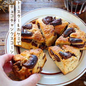 ♡ホットケーキミックスで！トースタースコーン♡【#簡単レシピ #お菓子 #おやつ #朝食】