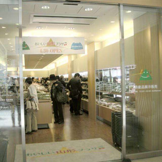 東京・銀座「ヤマガタ・サンダンデロ」