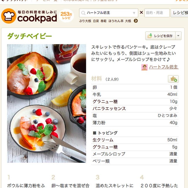 【レシピ提供】TBSドラマ 「逃げるは恥だが役に立つ」