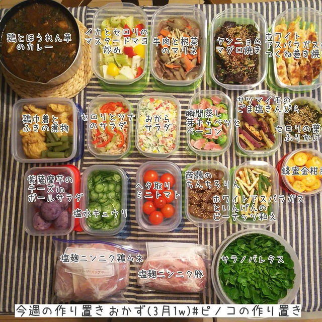 ♡♡今週の作り置きおかず(3月1w)自分用の覚え書き(๑´ڡ`๑川目標品数に届かず...