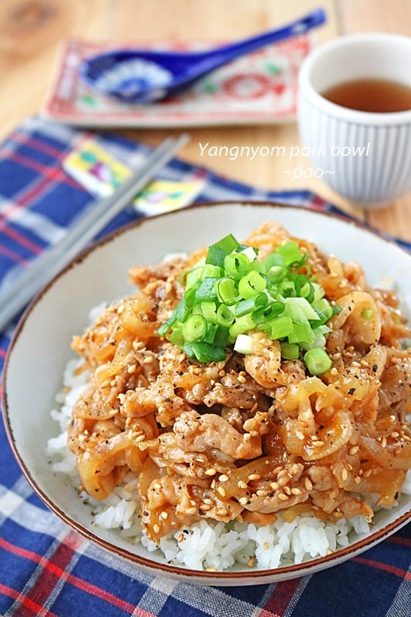 豚小間と新玉ねぎの韓国風甘辛ヤンニョム豚丼♪春休みやお弁当におすすめ
