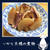いかと大根の煮物