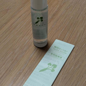 究極の無添加【肌が元気に潤う！】ノンケミカル化粧水