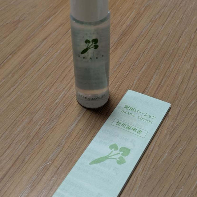 究極の無添加【肌が元気に潤う！】ノンケミカル化粧水
