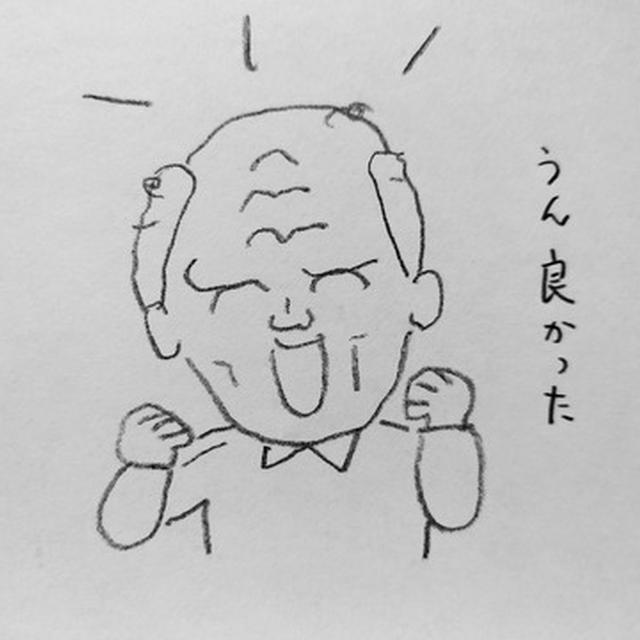 「様子をみます」で父がにこにこ顔に