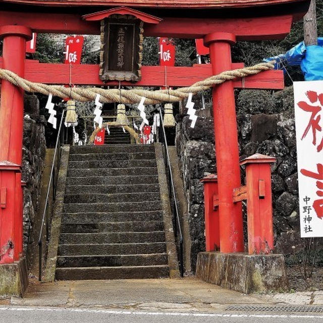 ■御朱印巡り　相模原・緑区【中野神社／川尻神社/照天神社】