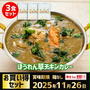 ほうれん草チキンカレー３袋1200円送料込（インドカレーの店　アールティ）
