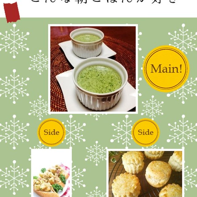 こんだてnoteで紹介されました&クリスマスレシピ