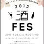 『酒FES2015』フードメニュープロデュース