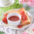 【作り置き】１食分の苺ジャムをレンチン３分で作る方法　作り立てのフレッシュジャムで朝食を♪