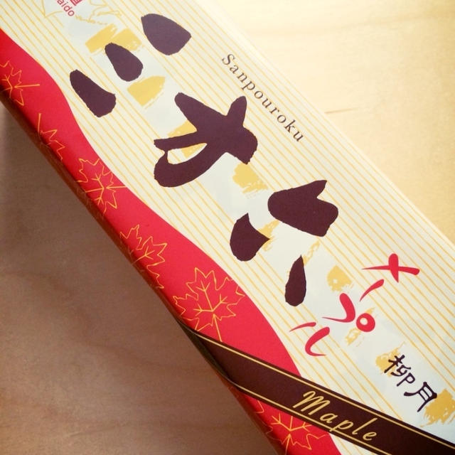 三方六