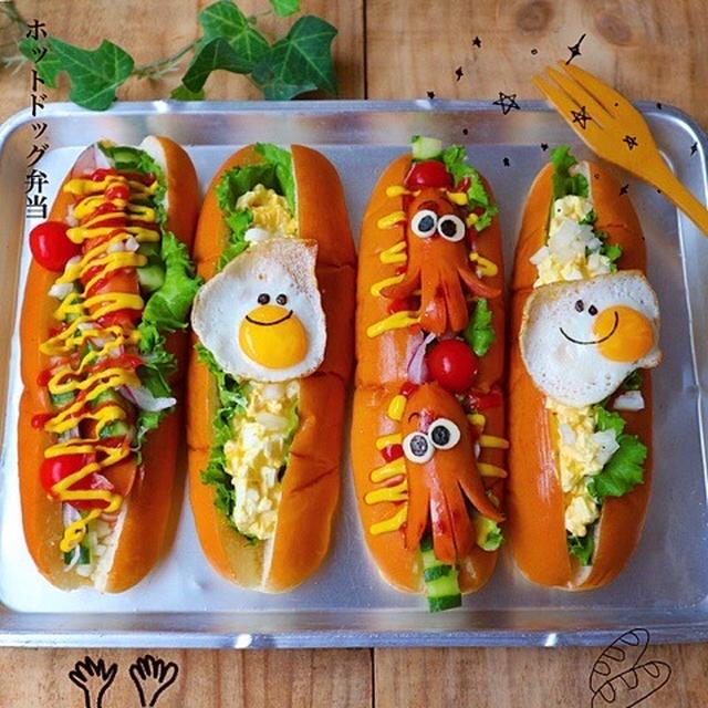デコホットドッグ＊ホットドッグ弁当
