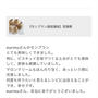 【モンブラン通信講座】締切間近！嬉しいレビューもありがとうございます♡