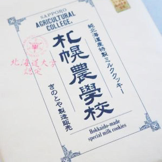 ご当地名菓？？