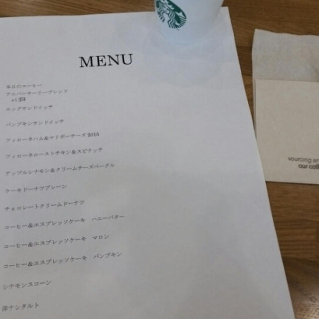 スタバのフードパーティーと♪