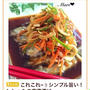【レシピブログくらしのアンテナ掲載】
