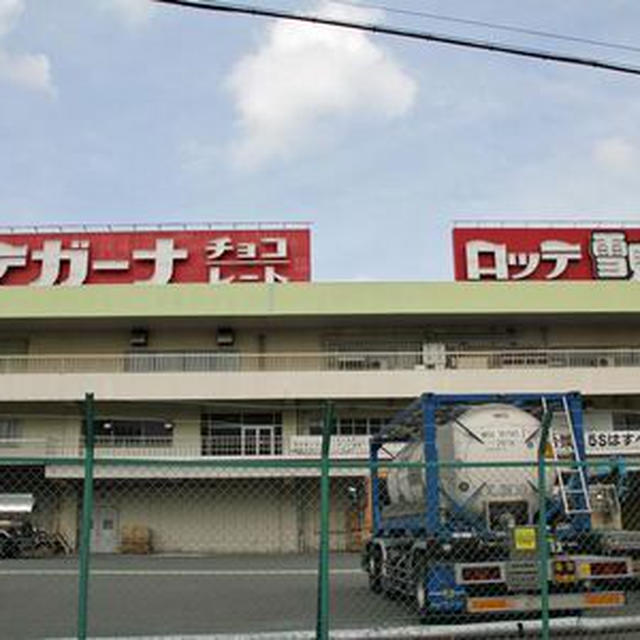 ロッテ工場見学