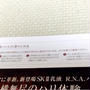 SK-II R.N.A. パワー