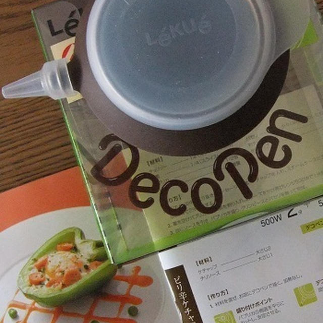 初☆ルクエは・・・