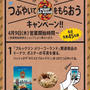 先着★ミスド ブルックリン メリーゴーランド無料券★