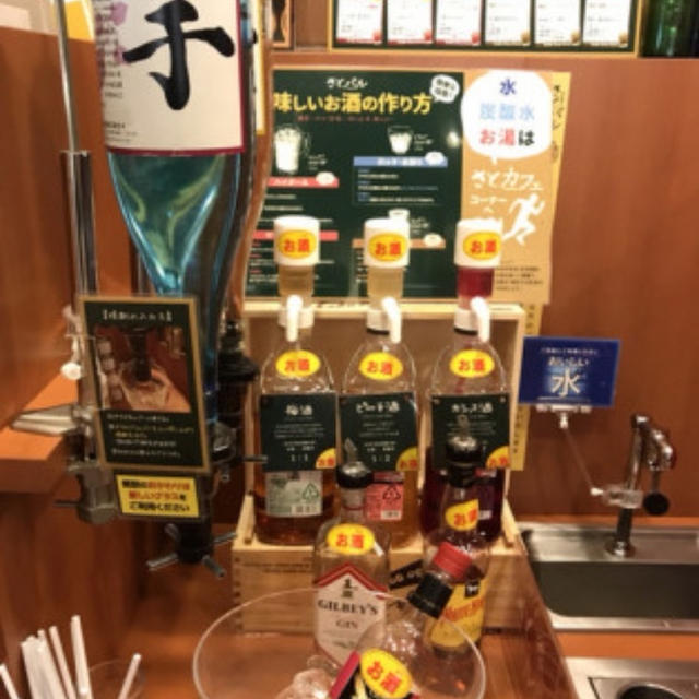 さとバルで飲む！飲む！飲む！