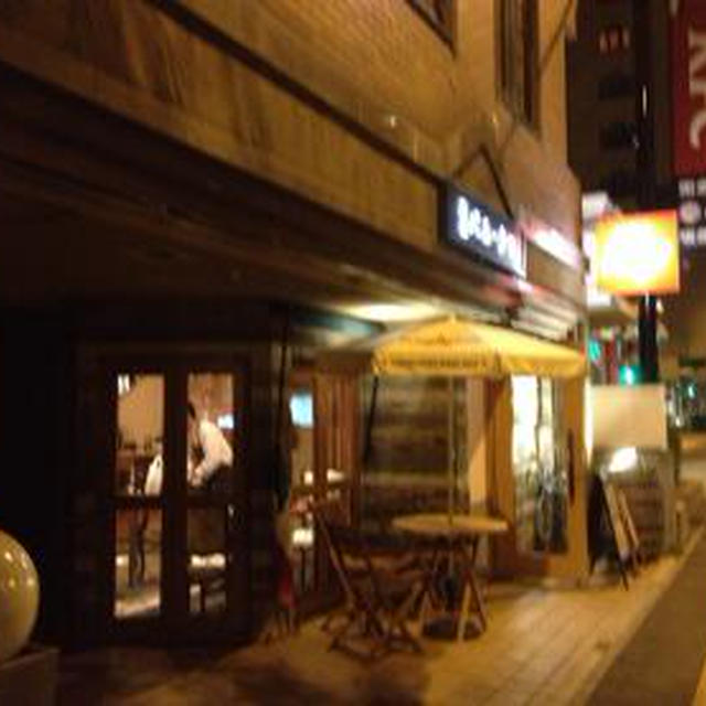 円山バル・クロ(2)