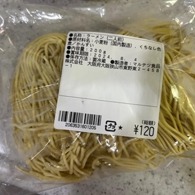 初めてのマルテツ食品の生ラーメン