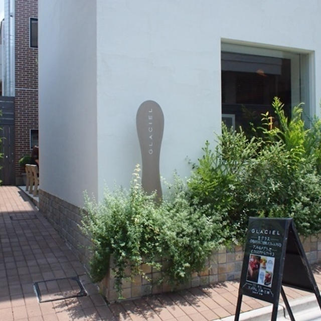 アントルメグラッセ専門店　グラッシェル