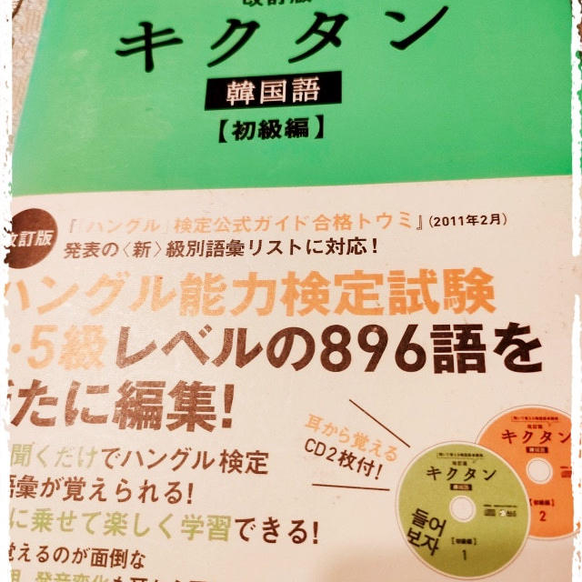 ９月の学習＆御当地土産の晩ご飯♪