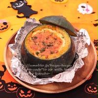 カフェ・ハロウィン★焼肉入りかぼちゃのクリーミーグラタン（レシピ）